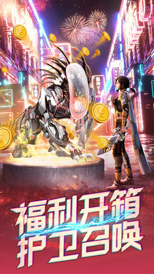 文明曙光 v7.5.1 安卓版截图4