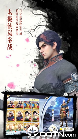 画江湖盟主 v1.4.29742 安卓版截图3