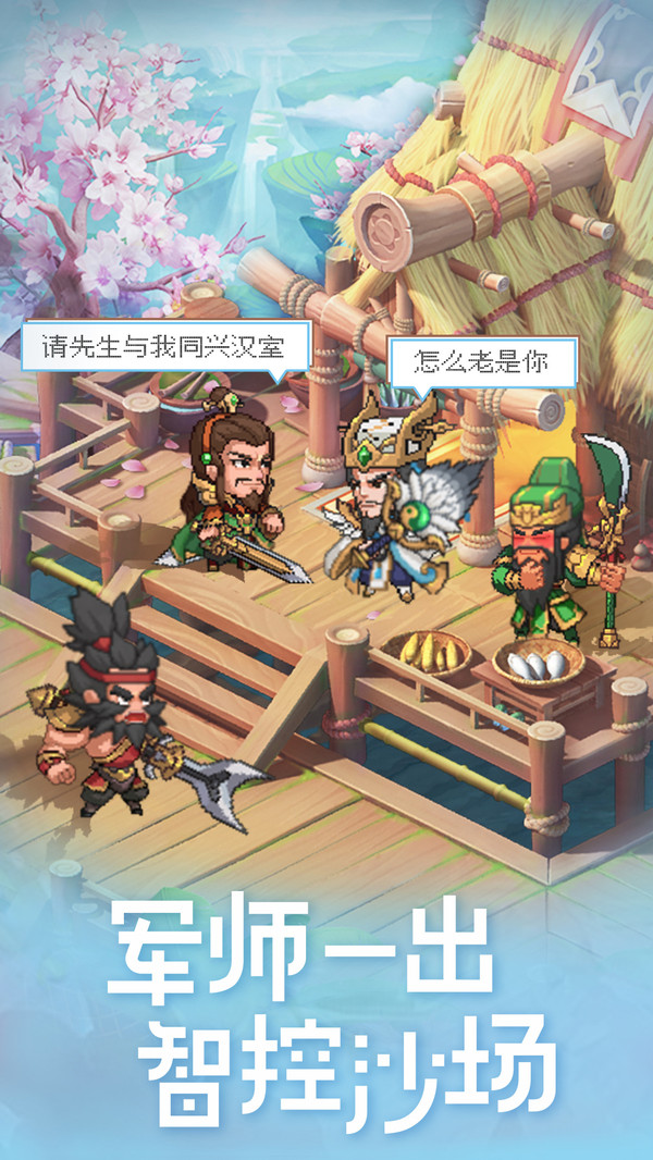 霸王雄心高爆版 v1.00.64 安卓版截图2