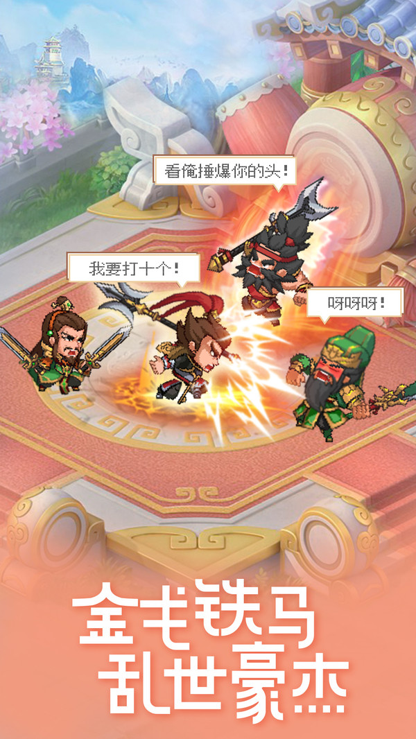 霸王雄心高爆版 v1.00.64 安卓版截图3