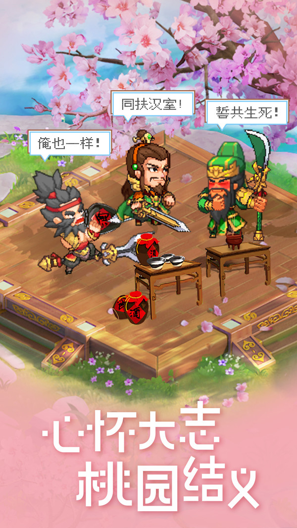 霸王雄心高爆版 v1.00.64 安卓版截图4