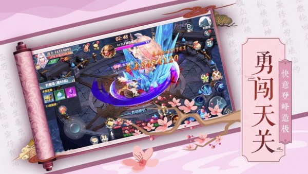 雪域剑仙 4.3.0截图3 雪域剑仙 4.3.0截图3