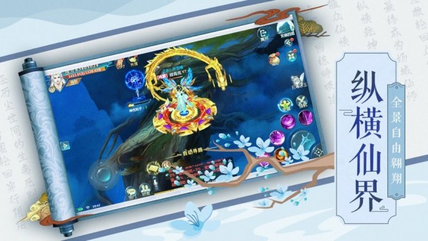 雪域剑仙 4.3.0截图4 雪域剑仙 4.3.0截图4