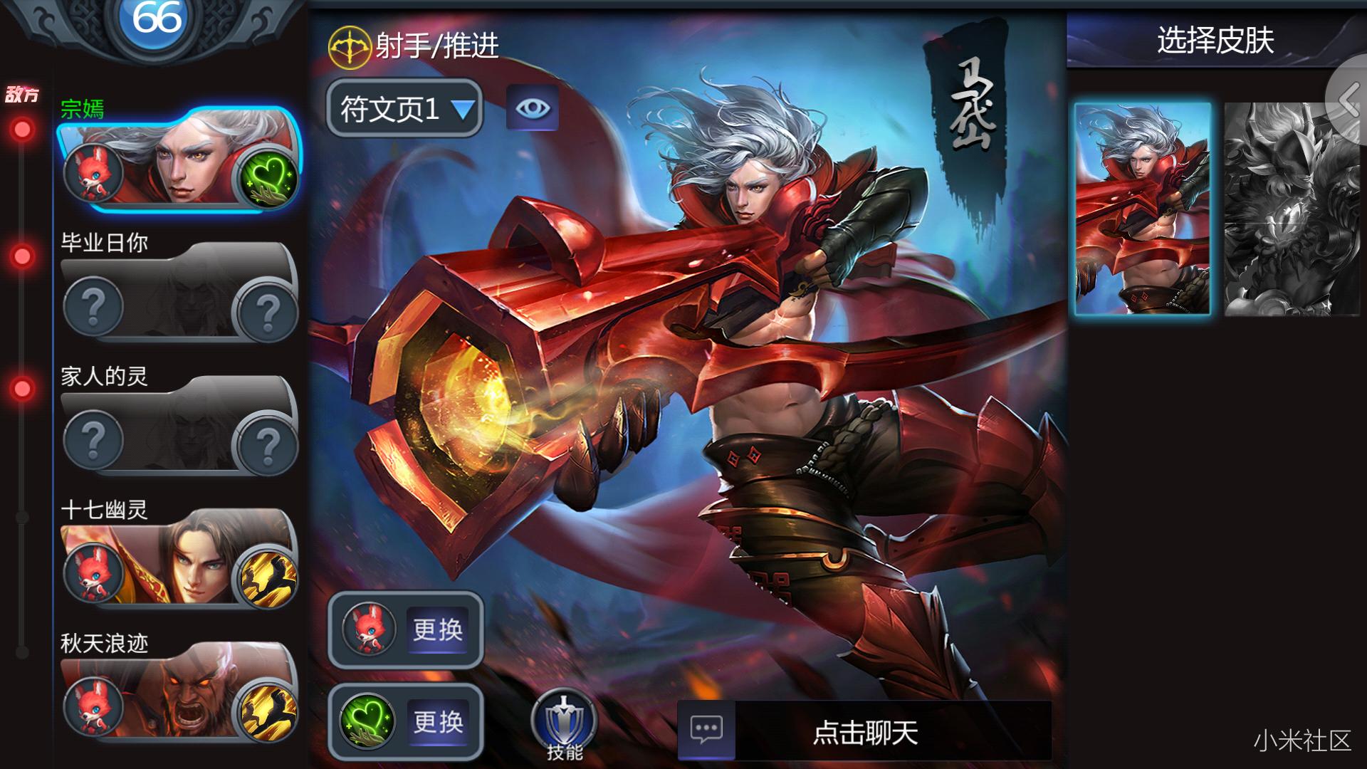 小米超神体验服下载 v1.14 安卓版截图3