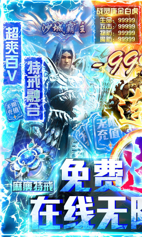 战争世界-免费送百V 3.1截图1 战争世界-免费送百V 3.1截图1