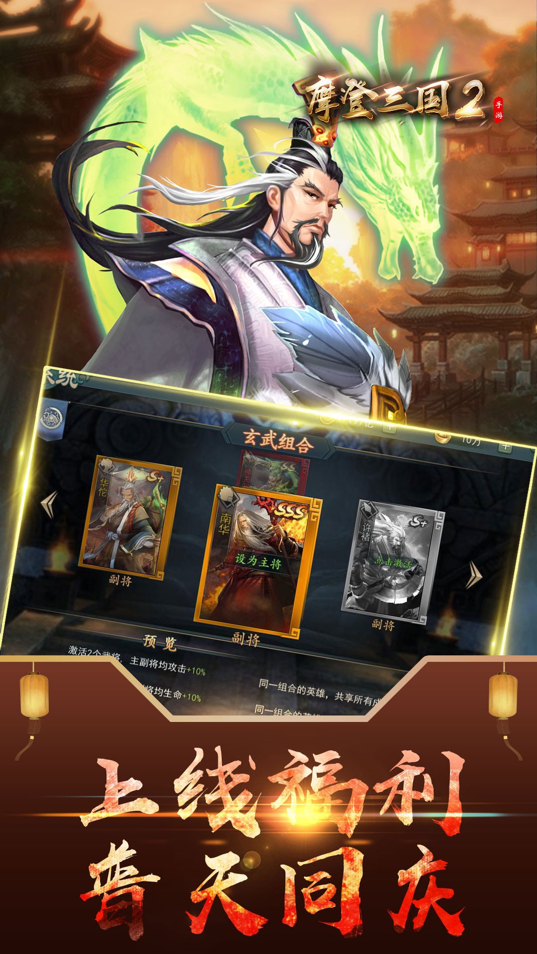 摩登三国2 1.0截图4