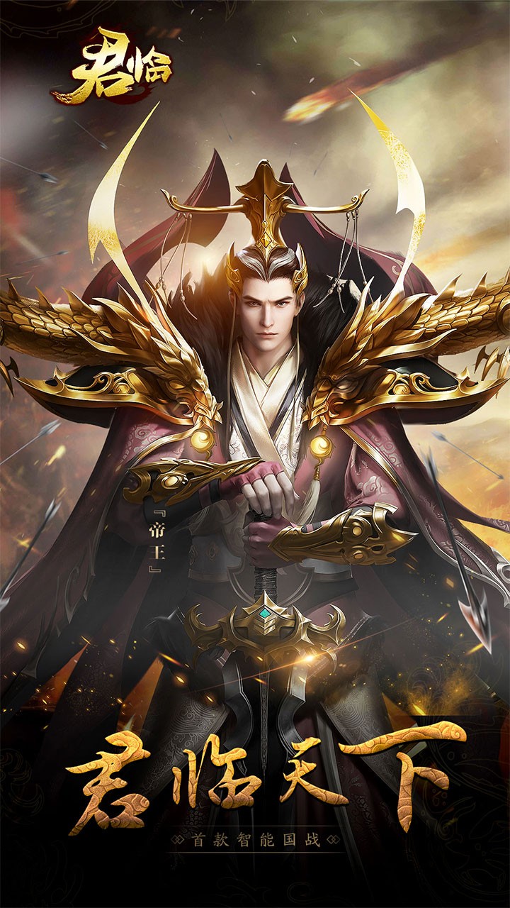 君临BT（超V版）ios版 1.0截图1