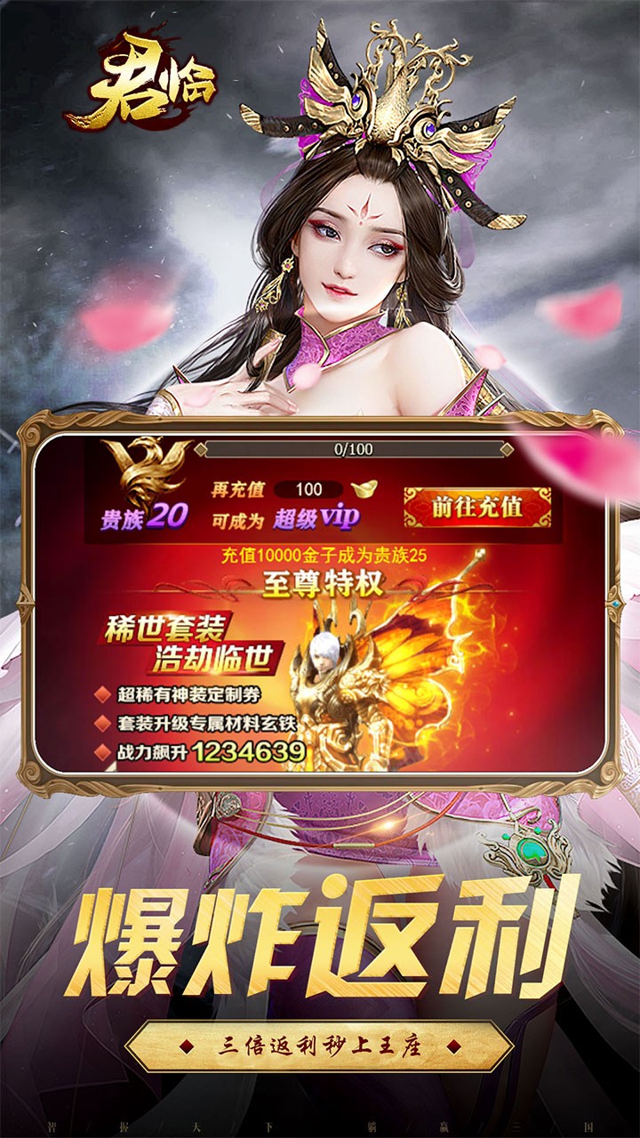 君临BT（超V版）ios版 1.0截图5