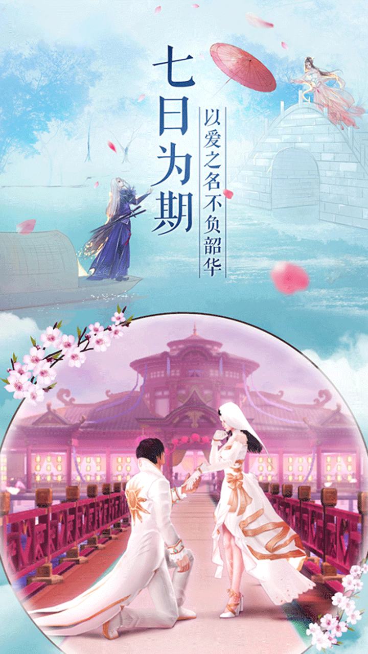 那一剑江湖ios版 1.12.1.12截图2