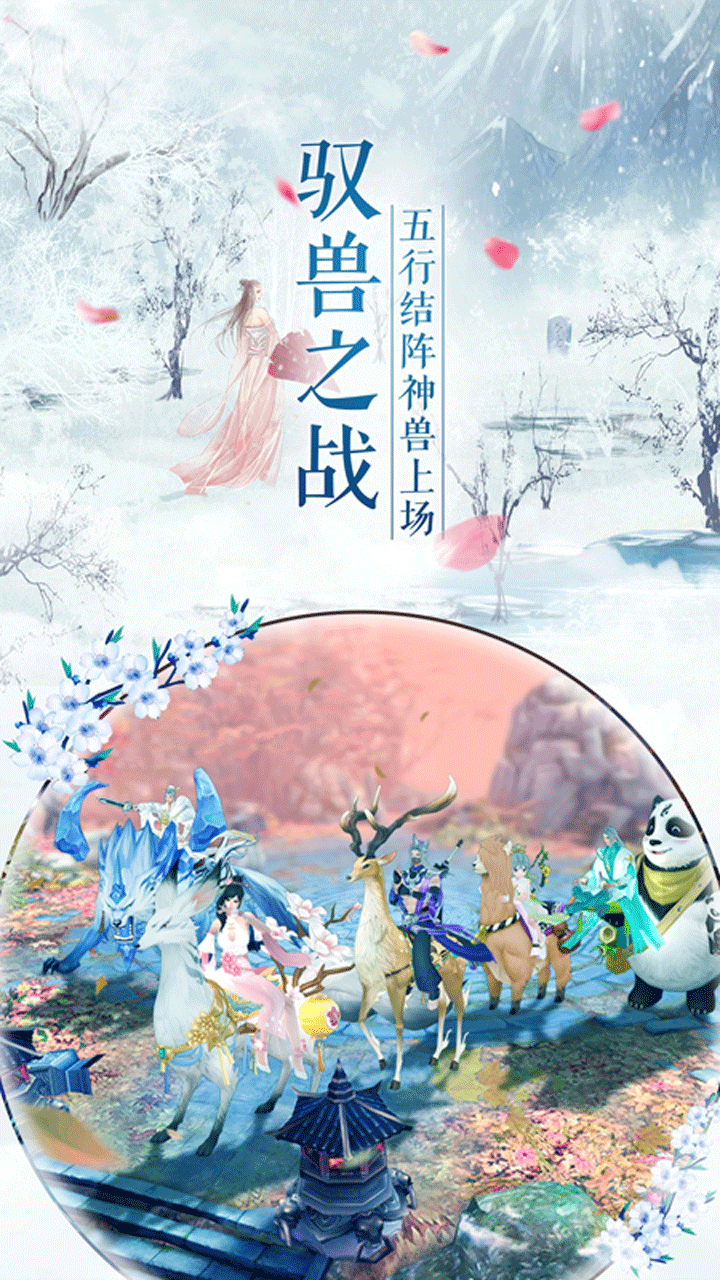 那一剑江湖ios版 1.12.1.12截图5