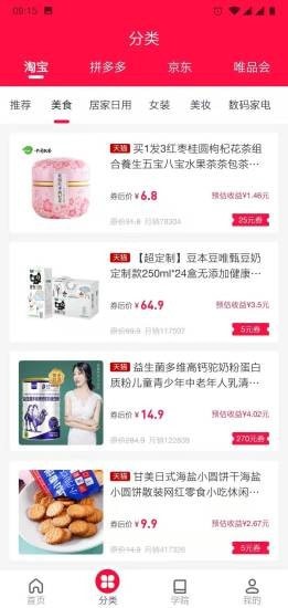 星享客截图3