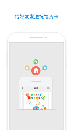 QQ邮箱5.3.7安卓版下载 v5.3.7 免费版截图3