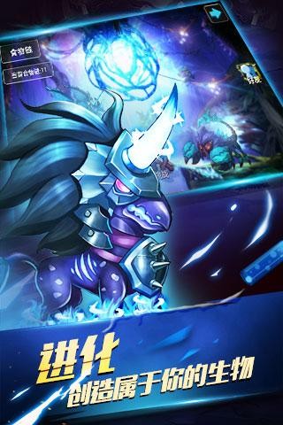 达尔文进化岛 1.239截图2