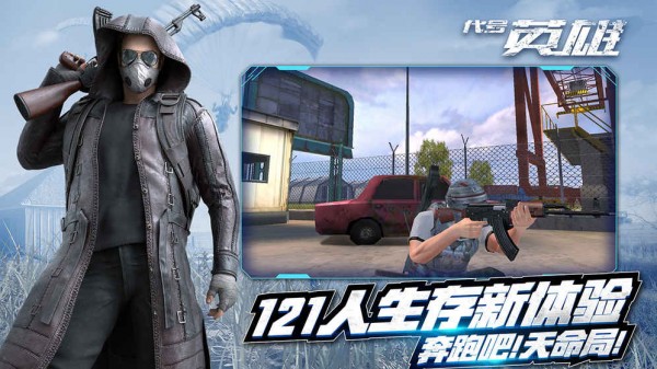 代号英雄 3.9截图1 代号英雄 3.9截图1