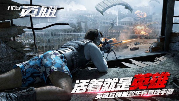 代号英雄 3.9截图3 代号英雄 3.9截图3