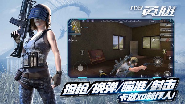 代号英雄 3.9截图4 代号英雄 3.9截图4