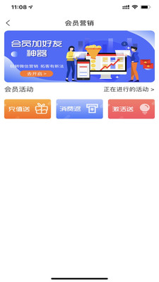 收银呗截图4 收银呗截图4
