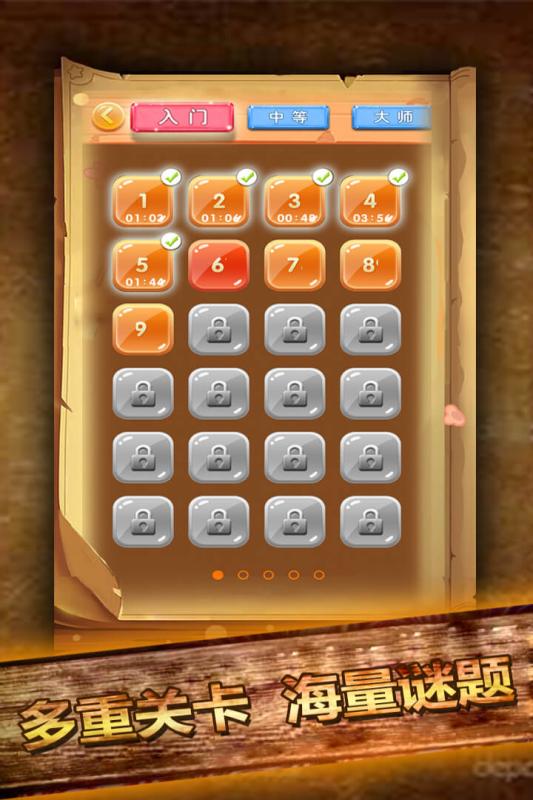 开心数独下载 v1.13 安卓版截图4