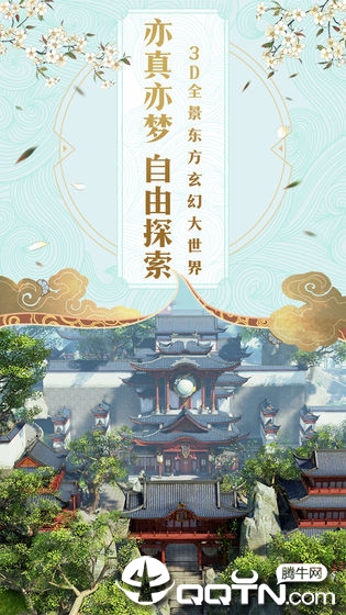 碧雪情天手游 v1.1.8 安卓版截图4