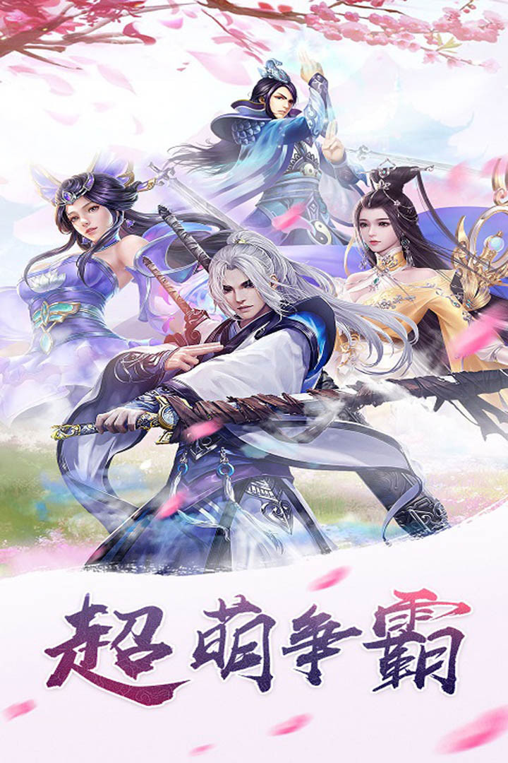 飘渺仙剑 1.0.1截图1 飘渺仙剑 1.0.1截图1