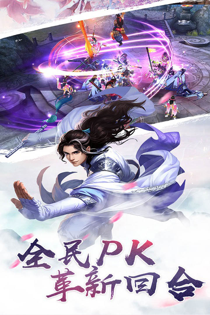 飘渺仙剑 1.0.1截图2 飘渺仙剑 1.0.1截图2