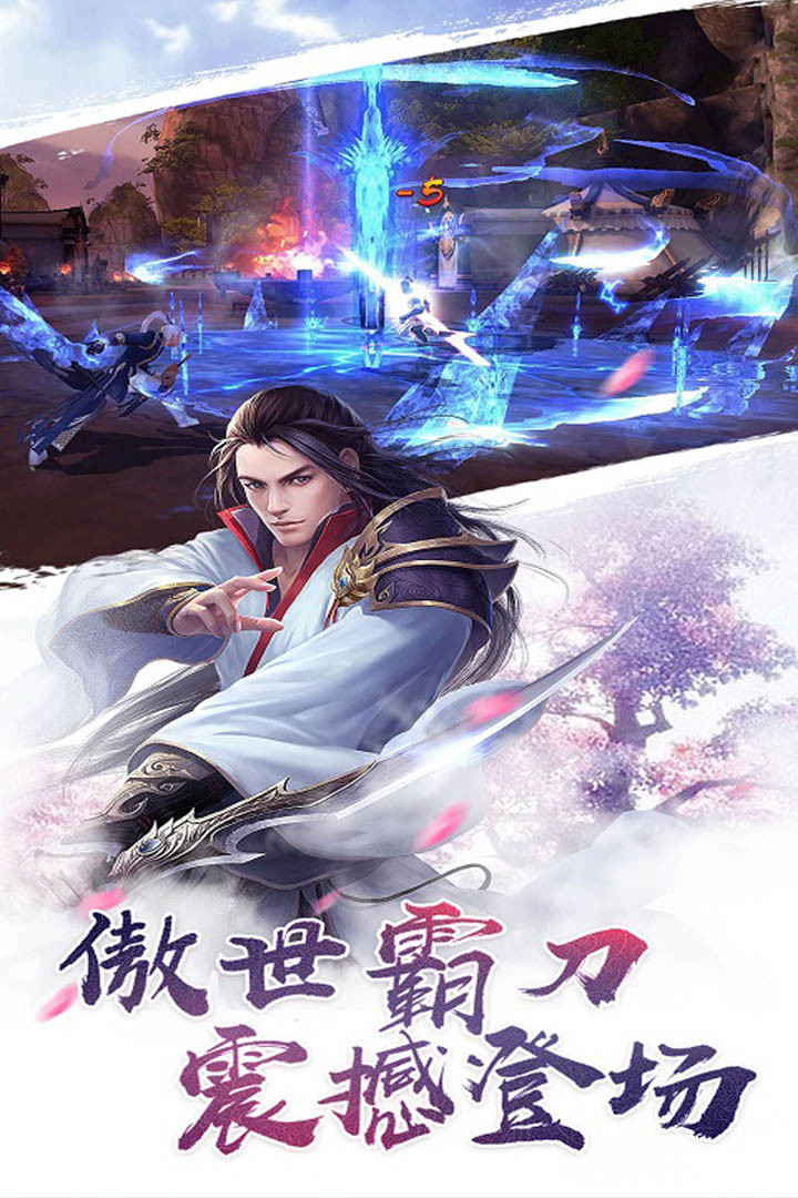 飘渺仙剑 1.0.1截图4 飘渺仙剑 1.0.1截图4