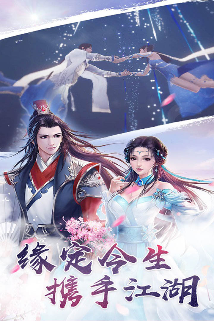 飘渺仙剑 1.0.1截图5 飘渺仙剑 1.0.1截图5