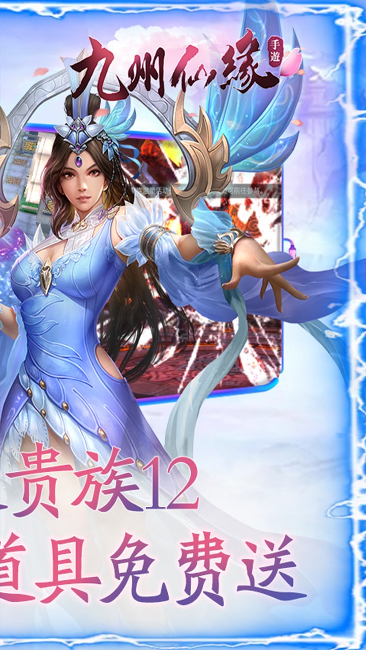 九州仙缘BT 1.0.0.4截图2