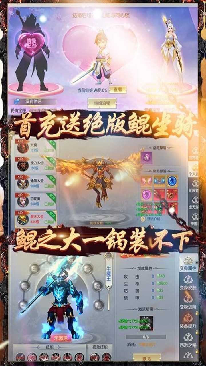 九州仙缘BT 1.0.0.4截图3