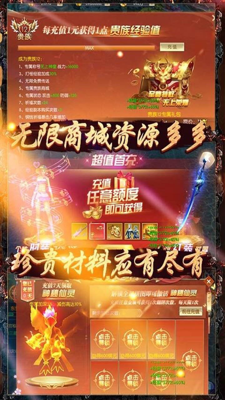 九州仙缘BT 1.0.0.4截图4