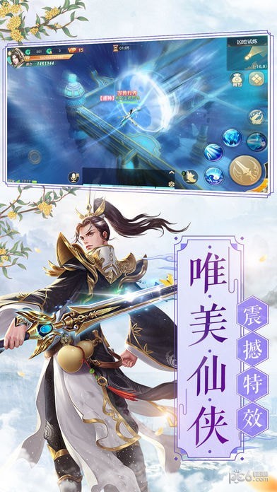 灵山传说 101.0.0截图3 灵山传说 101.0.0截图3