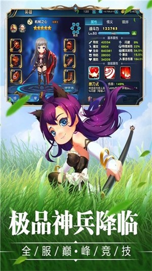 宝贝大战 2.0.0截图3