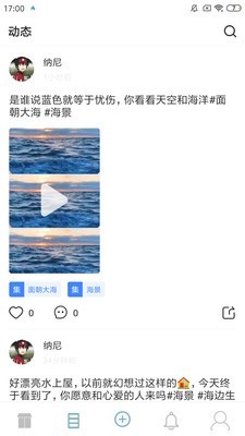 懂点海截图2