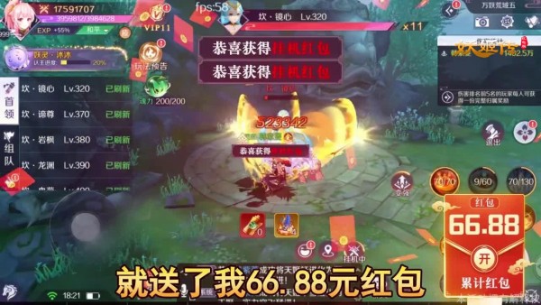 妖姬传红包版 0.13.25截图3