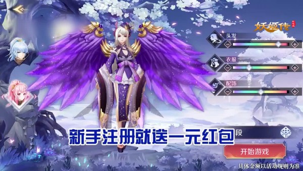 妖姬传红包版 0.13.25截图4