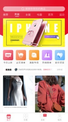 来凑数截图1