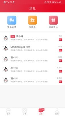 来凑数截图3