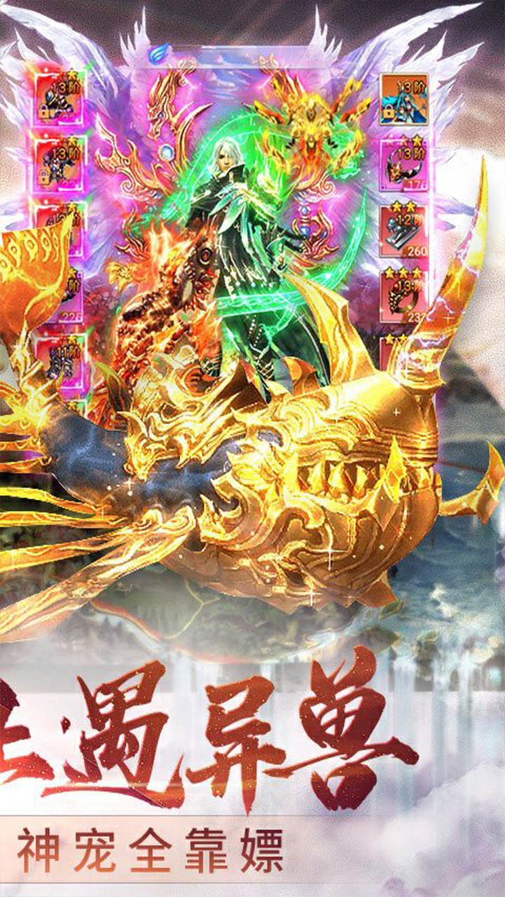天外飞仙BT（超V版）ios版 1.0截图2