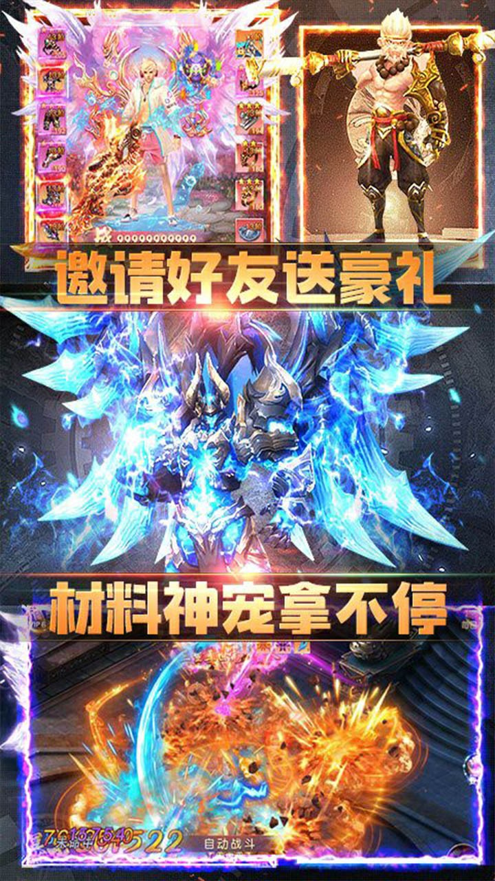 天外飞仙BT（超V版）ios版 1.0截图3