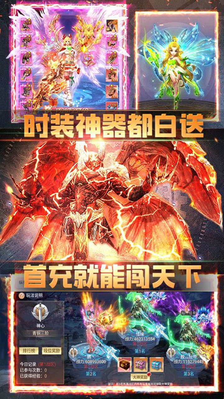 天外飞仙BT（超V版）ios版 1.0截图4