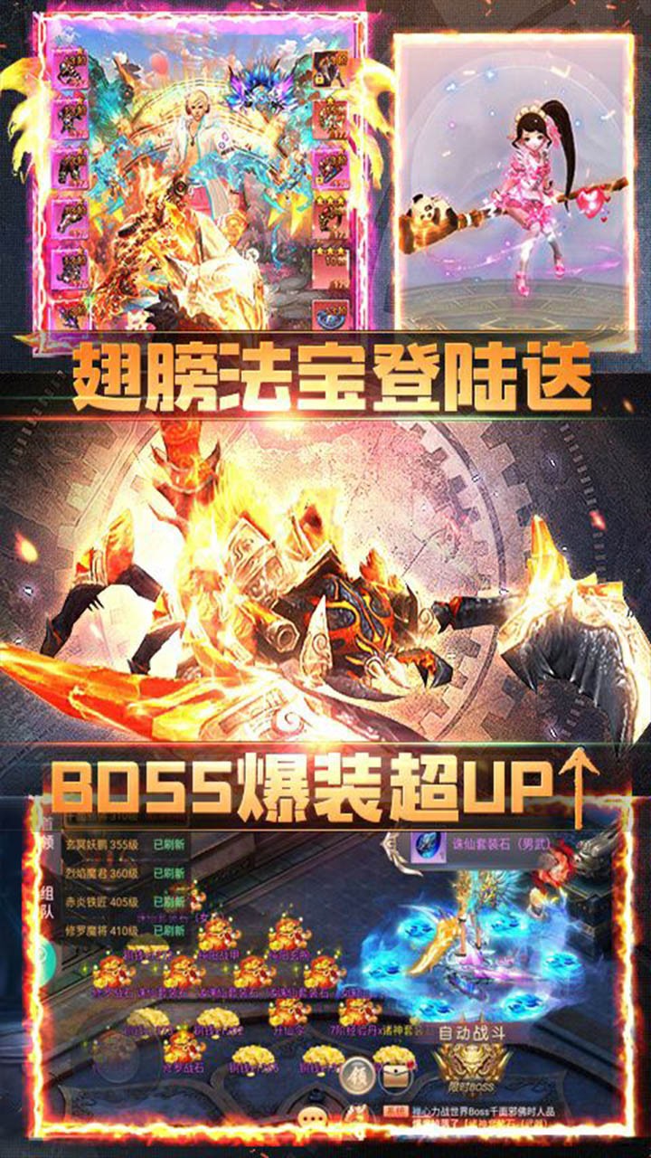 天外飞仙BT（超V版）ios版 1.0截图5