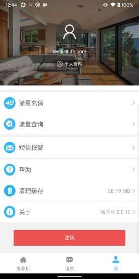 易莱孚视家截图3