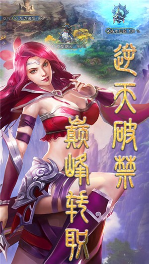 战场女神之美姬传变态版 3.0.2截图5