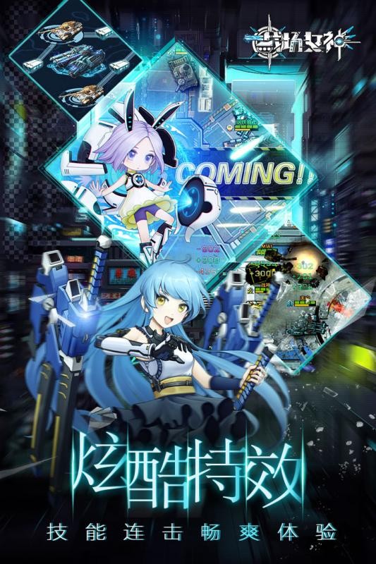 战场女神九游版 6.0截图3