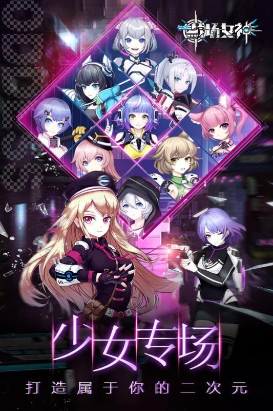 战场女神九游版 6.0截图4