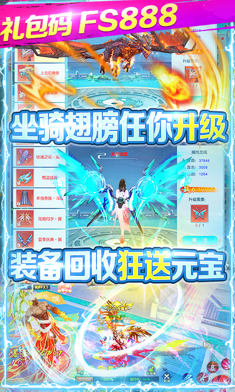 仙域无双-无限神充卡 4.7截图5