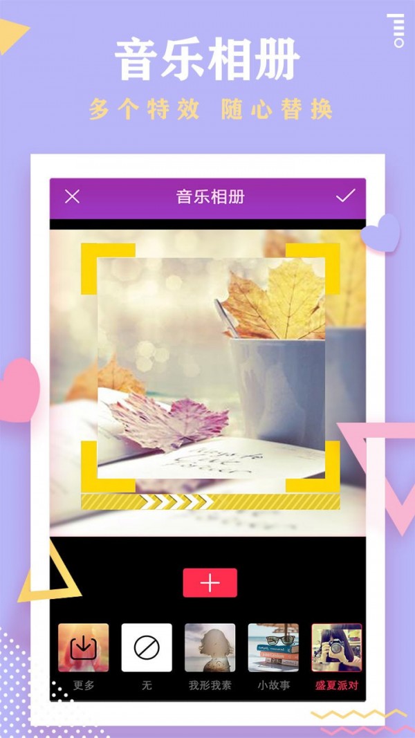 秀秀视频剪辑截图2