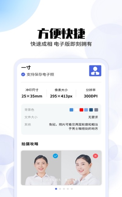极速证件照截图3