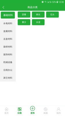 五指商截图1 五指商截图1