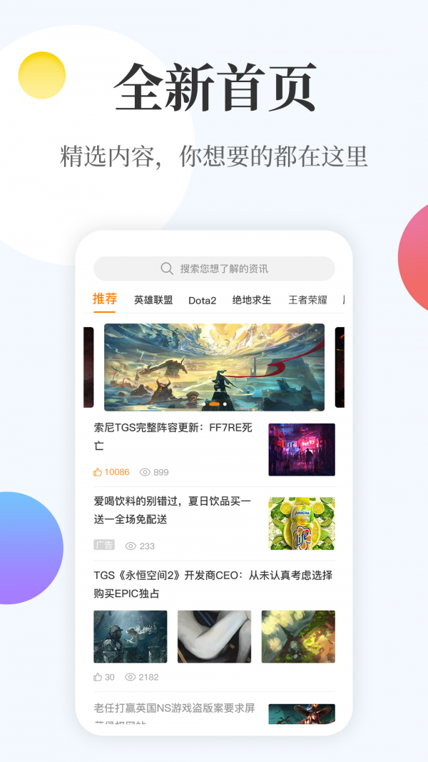 橙游 1.8.1截图1